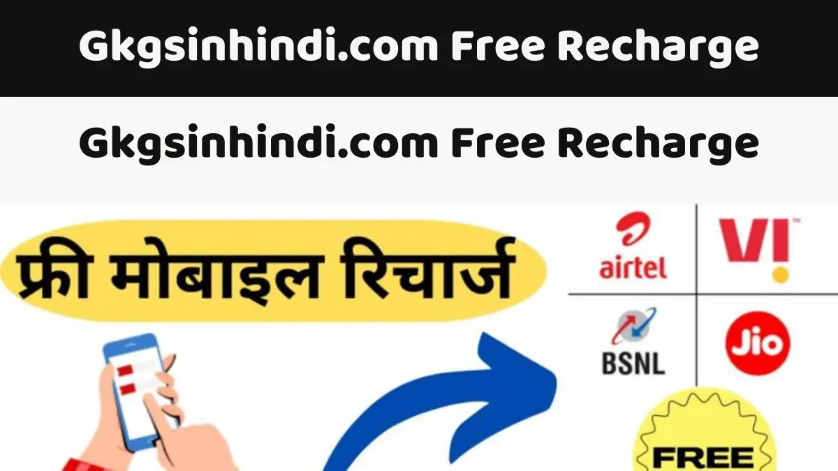 Gkgsinhindi.com Free Recharge