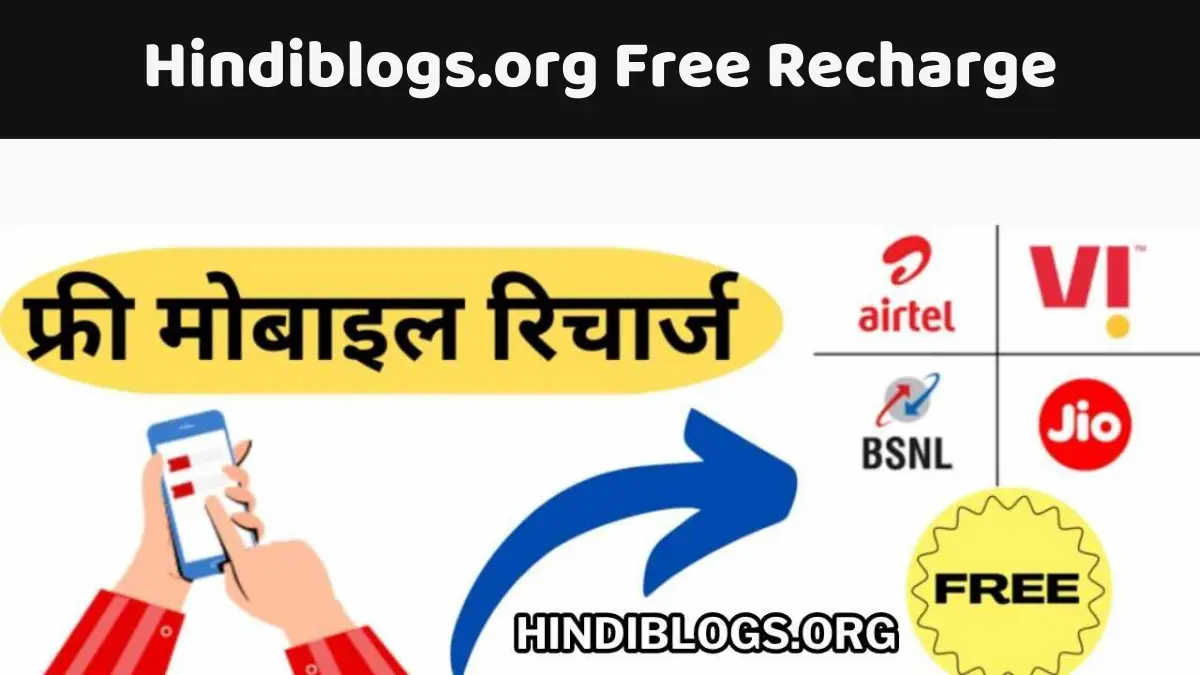 Hindiblogs.org Free Recharge