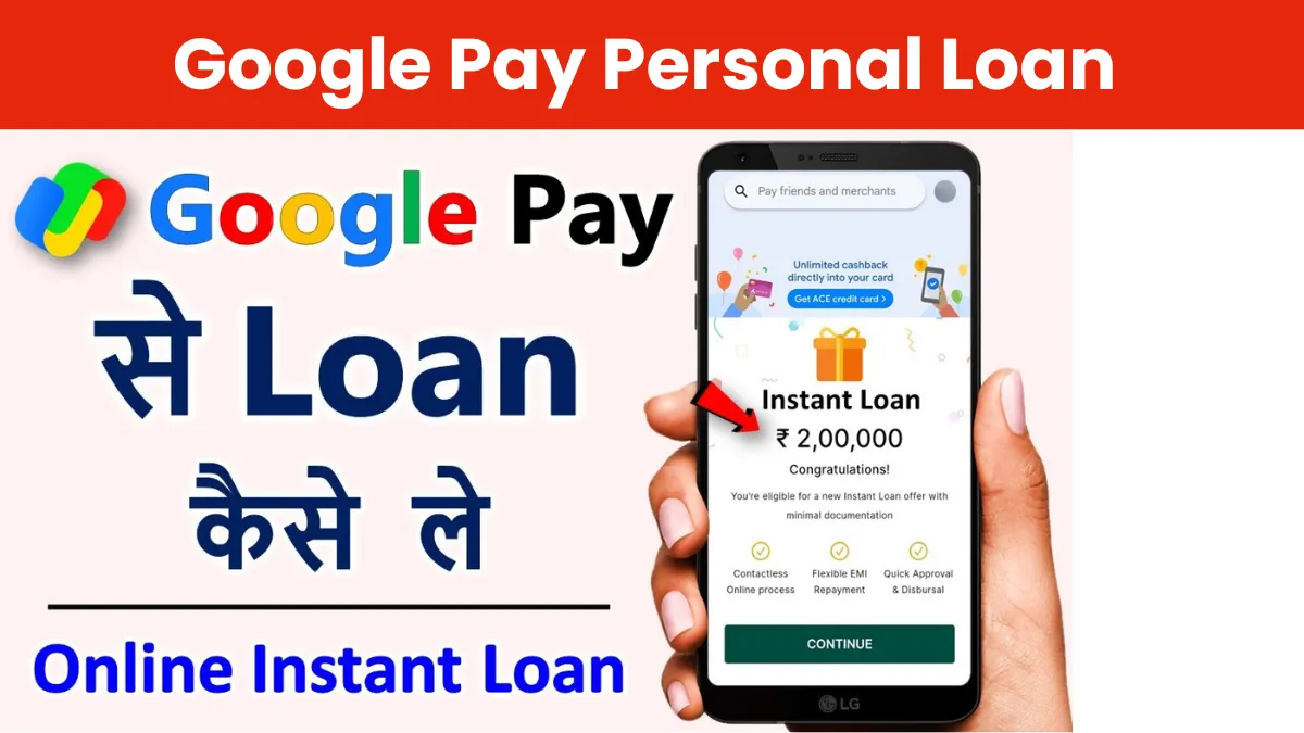 Google Pay Personal Loan 2024