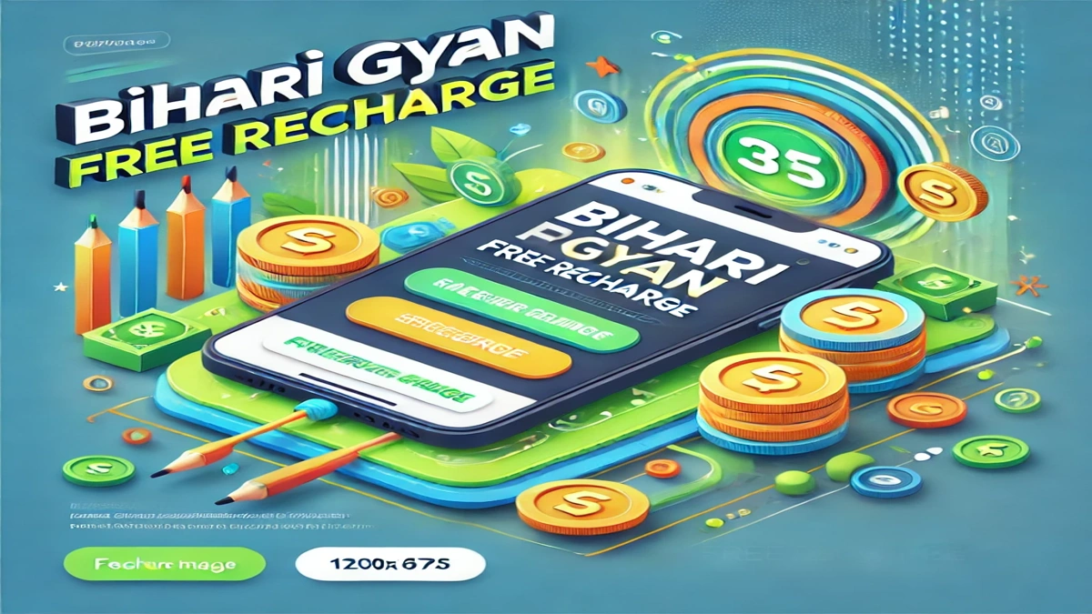 Bihari Gyan Free Recharge